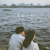Beginning - DOHWA & Kizzy