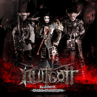 Drachendivision - BLUTGOTT