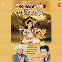 Jogi Ruse Na - Sohan Lal Saini & Jatinder Goldi & Balbir Takkhi & Mukesh Kumar