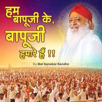 Hum Bapuji Ke Bapuji Humare Hai - Bal Sanskar Kendra & Sant Shri AsharamJi Ashram