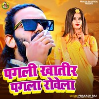 Pagali Khatir Pagla Rowela - Prakash Raj