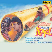 Na Dhaga Hai Na Dor - Kumar Sanu & Kavita Krishnamurthy