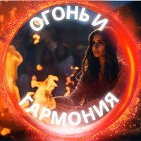 Огонь в ритме ветра - звук огня & Музыка любви & Музыка для снежного дня