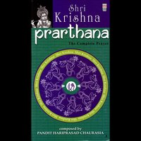 108 Namavali - Hariprasad Chaurasia
