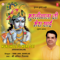 Naacho Nandlala - Anil Hanslas & Dinesh Kumar