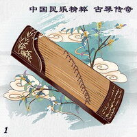 捣衣 - 新时代乐团