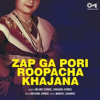 Tujh Lagin Aaj Aahe Pori Ga - Milind Shinde