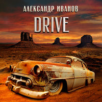 Now Look, But You - Александр Иванов