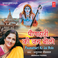 Tere Dar Paunahari - Anuradha Paudwal