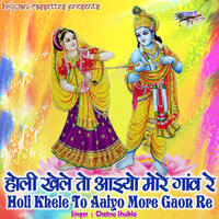 Ye To Phag Khelke Aayo Barsane Te Kanhiya - Chetna Shukla