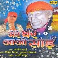Aa Jao Shirdiwale Ghar Mere Ek Baar - Sanjeev Sharma