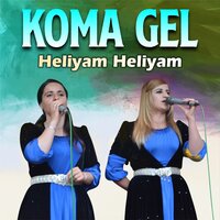 Sincane - Koma Gel