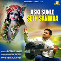 Jiski Sun le Seth Sanwra - Deepak Siwan & Anil Tilakdhari