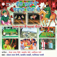 Jede Gons Paak Ne Taare - Sohan Lal Saini & Balbir Takkhi & Parminder Pammi