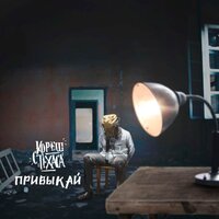 Кэш рулс - Кореш с Техаса & MLP & 2CHMAN
