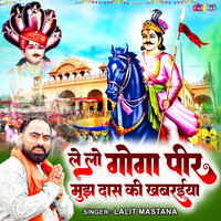 Le Lo Goga Peer Mujh Das Ki Khabariya - Lalit Mastana
