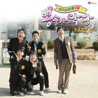 You are my man - Lim Yeongung & YoungTak & Lee Chanwon & Jang Minho