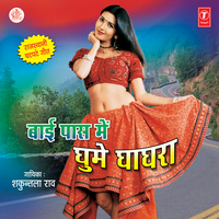 Bichhwa Bajna Baaje Re - Shakuntla Rao