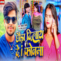Chhauda Dilay De i Phonma - pankaj premi & Shweta Sargam