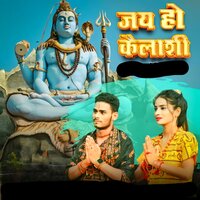 Jai Ho Kailashi - Dharmendra Sharma & Pooja Diwakar