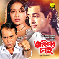 Mon Manena Manena, Pt. 3 - Runa Laila & Andrew Kishore