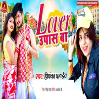 Lover Upash Ba - Priyanka Pandey