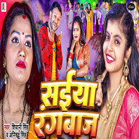 Saiya Rangbaj - Shivani Singh & Anirudh Singh