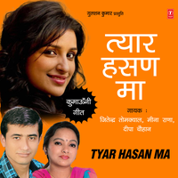 Dil Ligeire - Jitendra Tomkyal & MEENA RANA & Deepa Chauhan