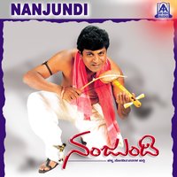 Nanjundi Haadu - S. Janaki