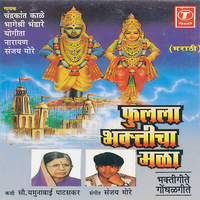 Chhand Tujha Laagla - Sanjay More