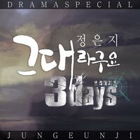 It's You - Jeong Eun Ji
