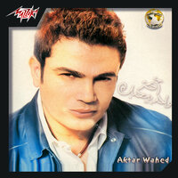 Ahebek Akrahek - Amr Diab