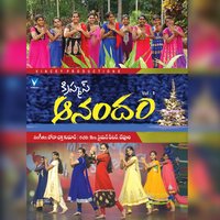Ding Dong Gantala - Anitha