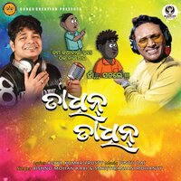 Tadhin Tadhin - Bishnu Mohan Kabi & Smrutiranjan Mohanty