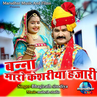 Banna Mahro Kesriya Hanjari - Bhagirath Sisodiya
