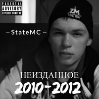 Пуля - StateMC & Link & Vladizm