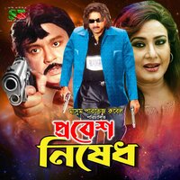 Ami Tomar Premer Deewana - Asif Akbar & Baby Naznin