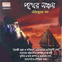 Amar Ei Poth - Rupankar