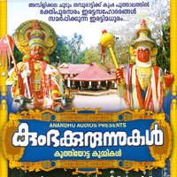 Sree Naga Devathamare - Pramod