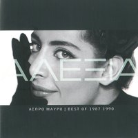 Orkisou - Alexia