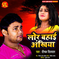 Lor Bahai Ankhiya - Deepak Dildar & Tannu shree