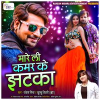 Mareli Kamar Ke Jhatka - Rakesh Mishra & Khushbu Tiwari