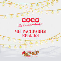 Мы расправим крылья - Сосо Павлиашвили