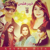 Khalko da Khukulo Sa Meena - Sitara Younas & Aaj Noor & Sitara Younas, Aaj Noor