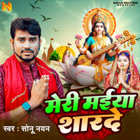 Meri Maiya Sharde - Sonu Nayan