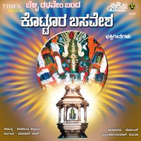Deva Oh Deva - Chandrika Gururaj