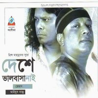 Jete Jete - Ayub Bachchu