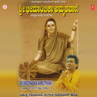Bandeevi Yavva Bandeevi - Chandrika Gururaj