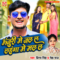 Anjuri Me Jal La Lahanga Me Mal La - Prince Singh & Neha Raj