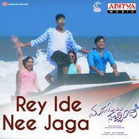 Rey Ide Nee Jaga - Yazin Nizar & Ramya N.S.R.